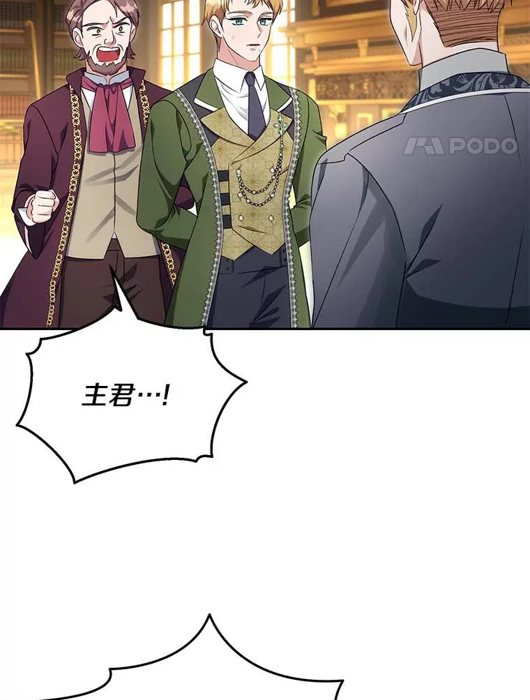 珍妮丝：贵族小姐的法则漫画,45.前往搜查4图