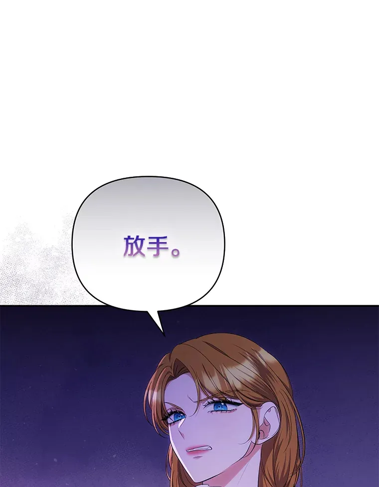 珍妮丝：贵族小姐的法则漫画,59.皇室来信1图