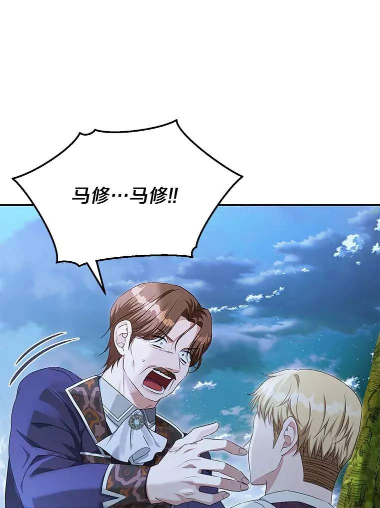 珍妮丝：贵族小姐的法则漫画,46.发现尸体5图