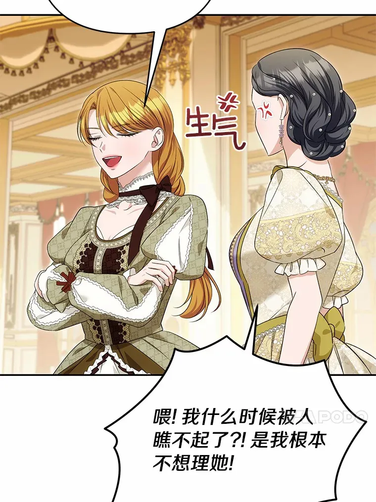 珍妮丝：贵族小姐的法则漫画,65.第3个牺牲品2图