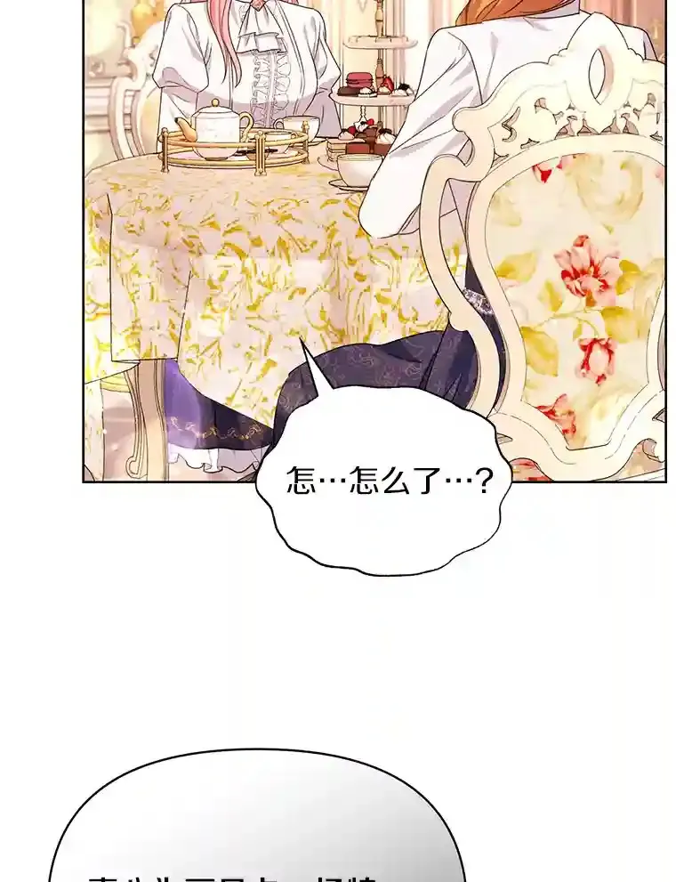 珍妮丝：贵族小姐的法则漫画,8.廉价的同情2图