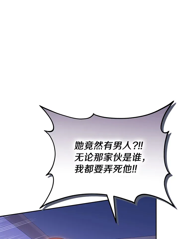 珍妮丝：贵族小姐的法则漫画,54.被骗了3图