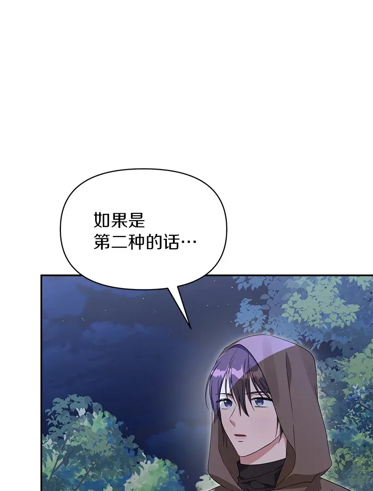 珍妮丝：贵族小姐的法则漫画,61.两处遗迹1图