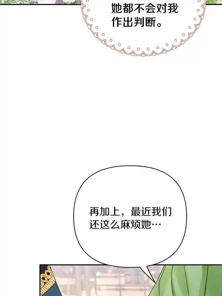 珍妮丝：贵族小姐的法则漫画,34.蒙面舞会1图