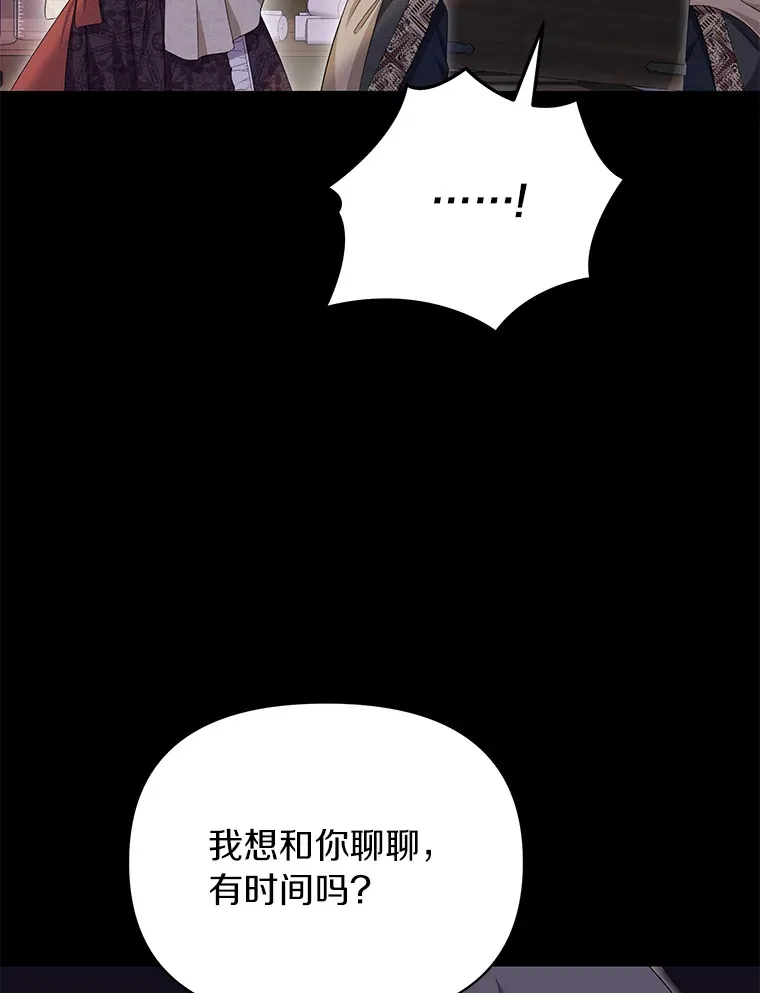 珍妮丝：贵族小姐的法则漫画,50.和解宣言5图