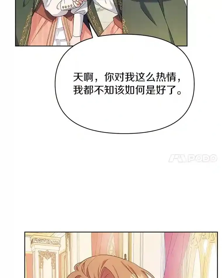 珍妮丝：贵族小姐的法则漫画,6.入学典礼4图
