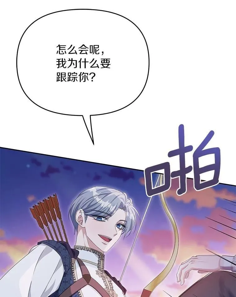 珍妮丝：贵族小姐的法则漫画,75.会游泳吗？1图