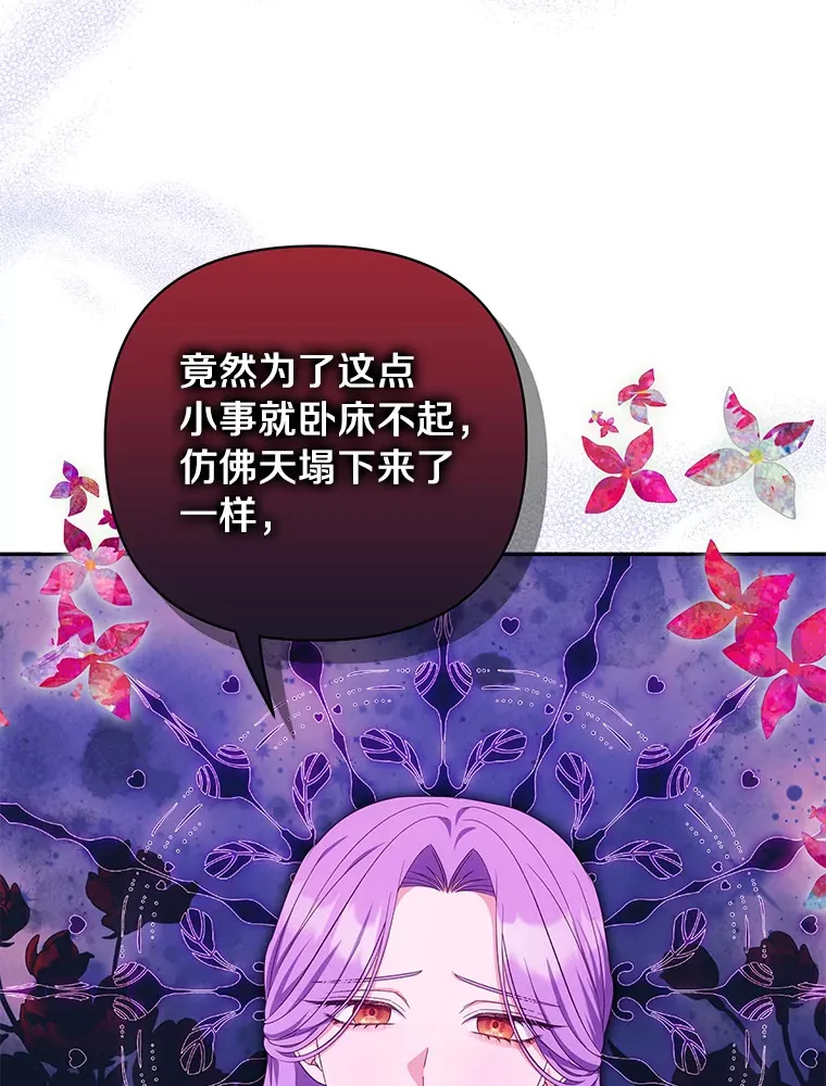 珍妮丝：贵族小姐的法则漫画,62.告白1图