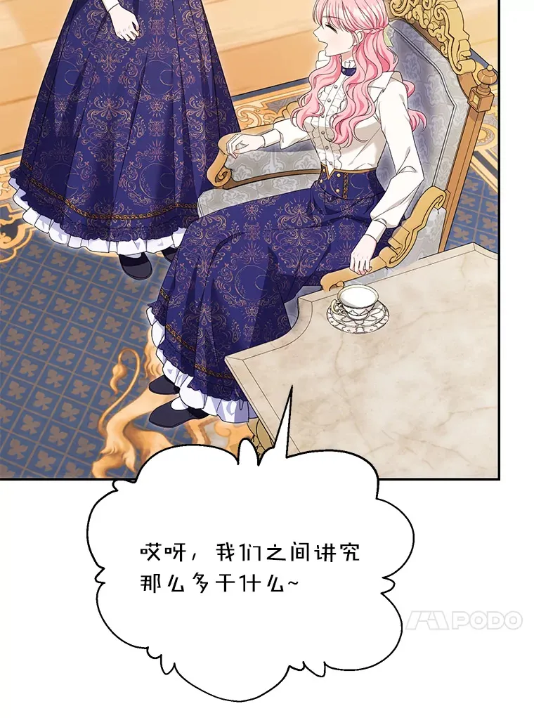 珍妮丝：贵族小姐的法则漫画,63.请您收留我吧2图