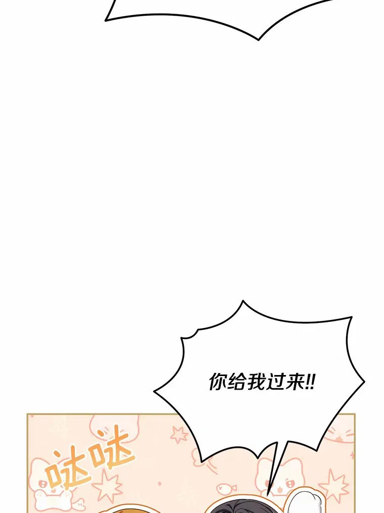 珍妮丝：贵族小姐的法则漫画,65.第3个牺牲品3图