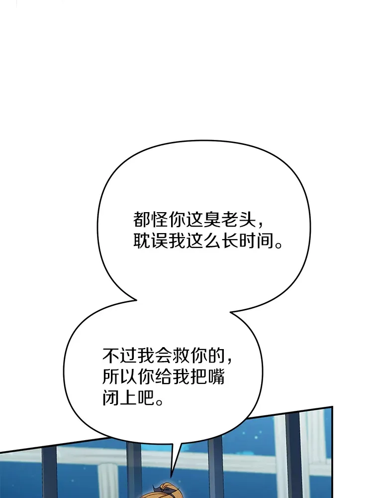 珍妮丝：贵族小姐的法则漫画,71.地下城的秘密4图
