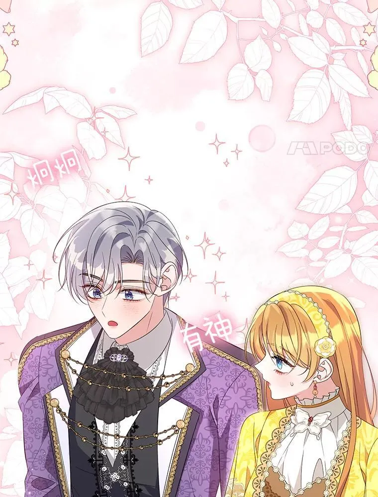 珍妮丝：贵族小姐的法则漫画,91.两个不同的人2图