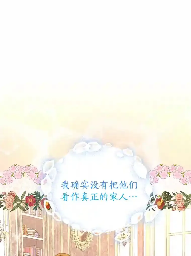 珍妮丝：贵族小姐的法则漫画,24.到访林特菲尔2图