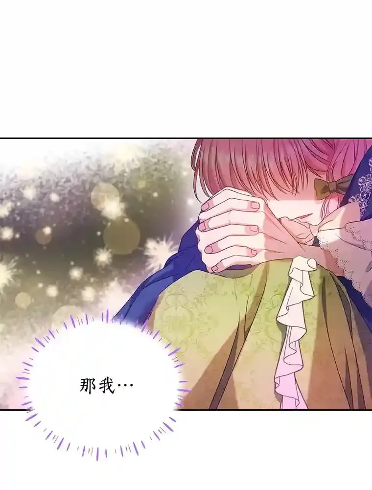 珍妮丝：贵族小姐的法则漫画,9.甜蜜约会1图