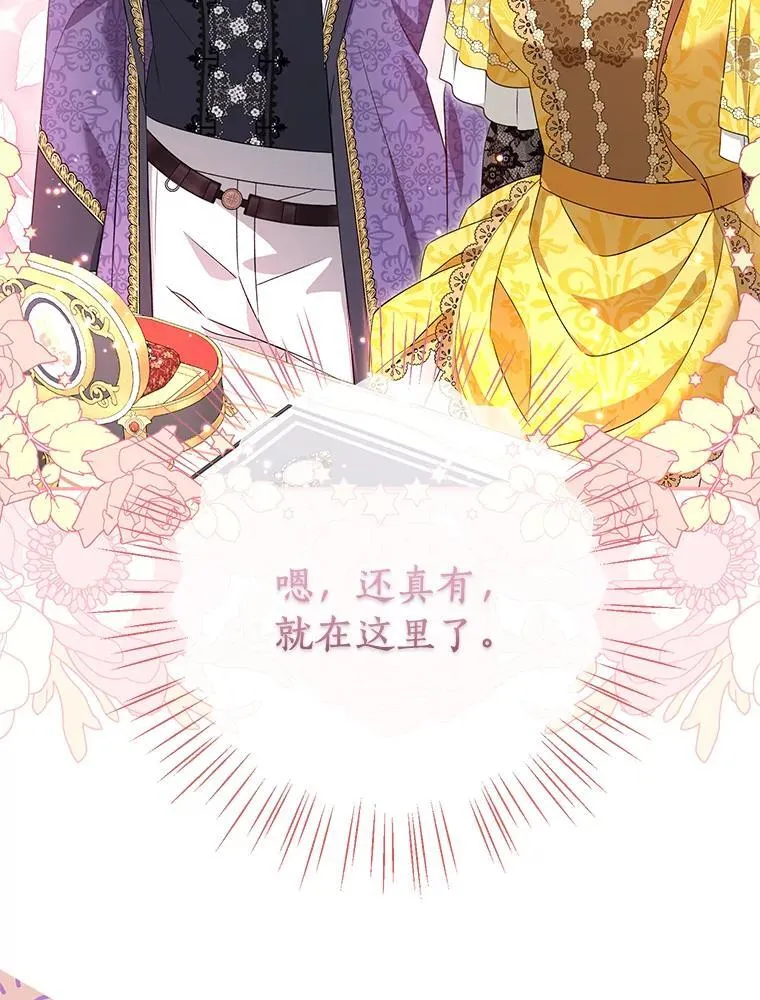 珍妮丝：贵族小姐的法则漫画,91.两个不同的人3图