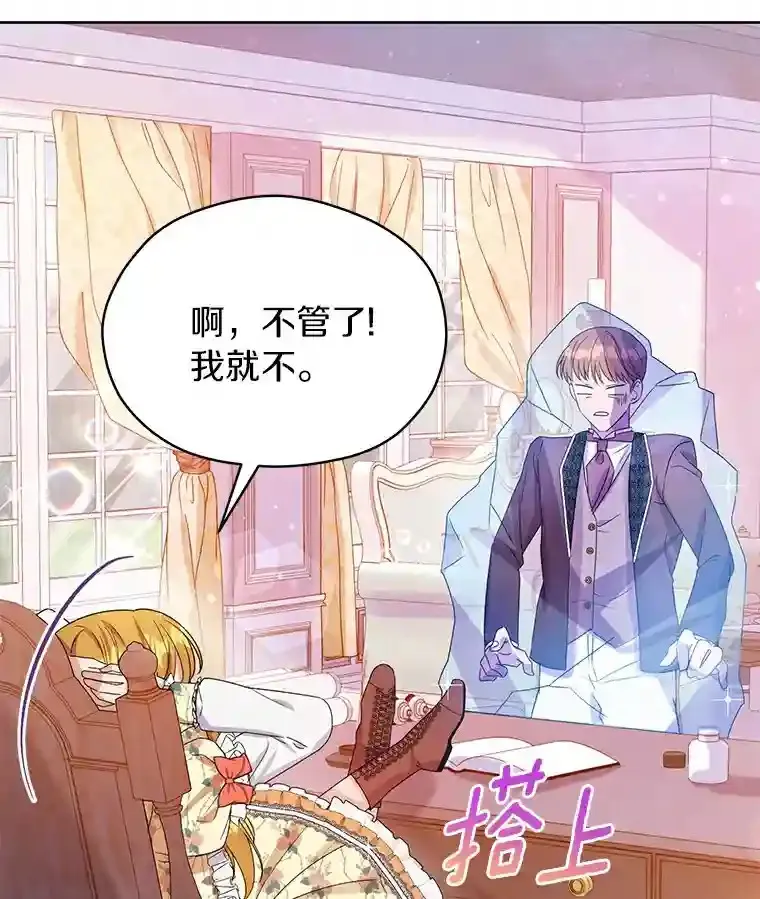 珍妮丝：贵族小姐的法则漫画,1.也可以抛弃我2图