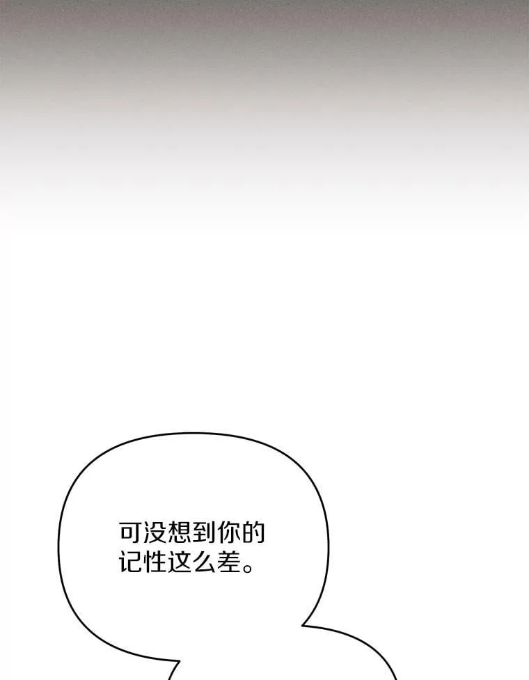 珍妮丝：贵族小姐的法则漫画,73.难道在那里？2图