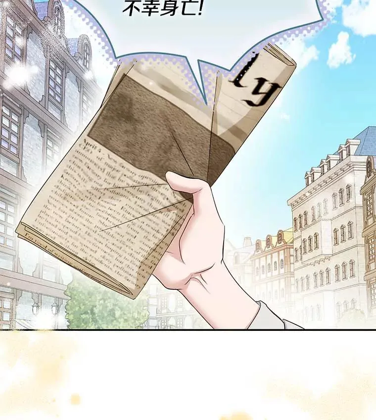 珍妮丝：贵族小姐的法则漫画,50.和解宣言3图