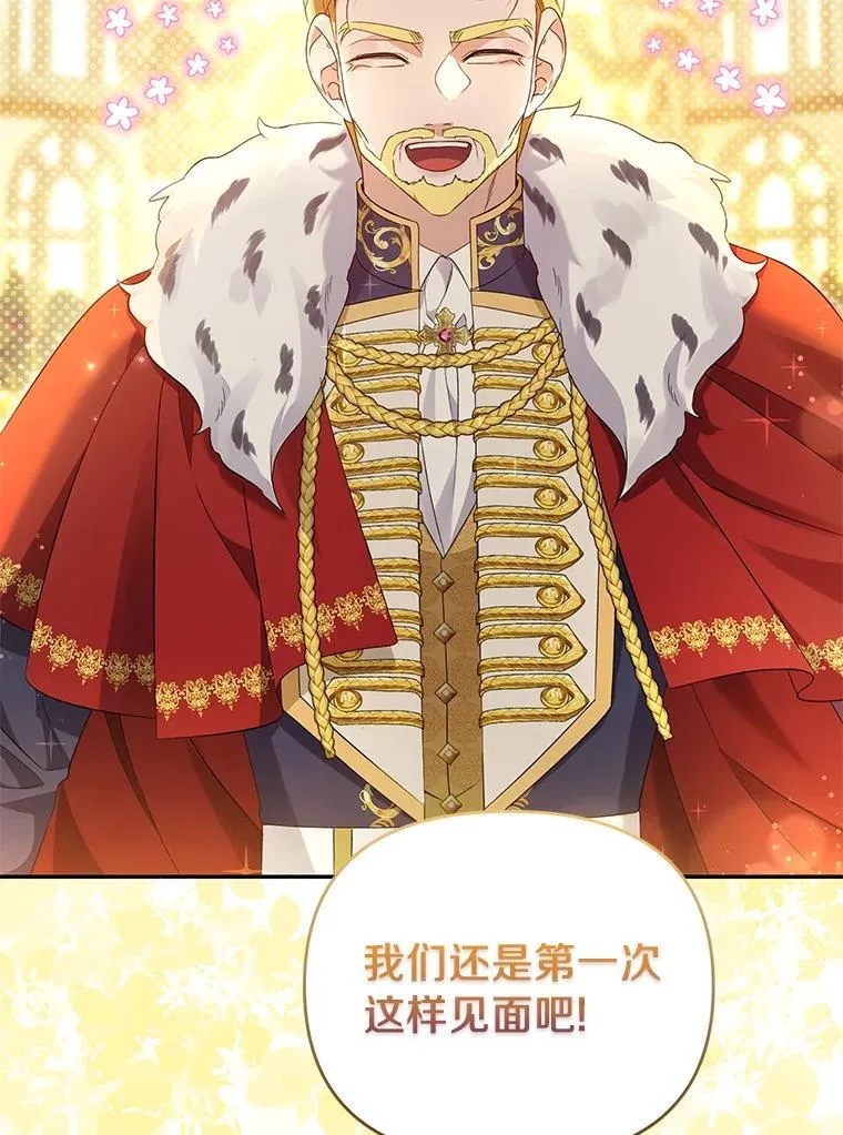 珍妮丝：贵族小姐的法则漫画,84.我也喜欢你3图