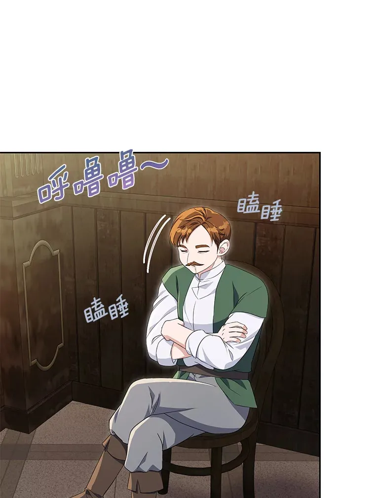 珍妮丝：贵族小姐的法则漫画,71.地下城的秘密5图