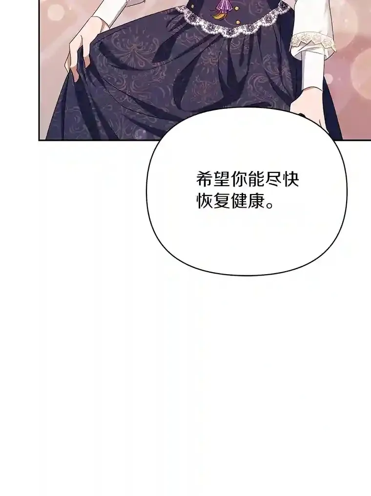 珍妮丝：贵族小姐的法则漫画,12.郊游4图