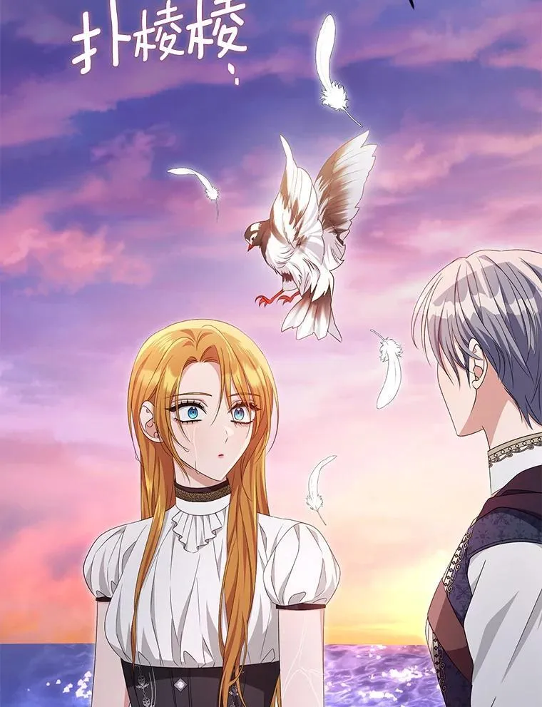 珍妮丝：贵族小姐的法则漫画,76.得救3图