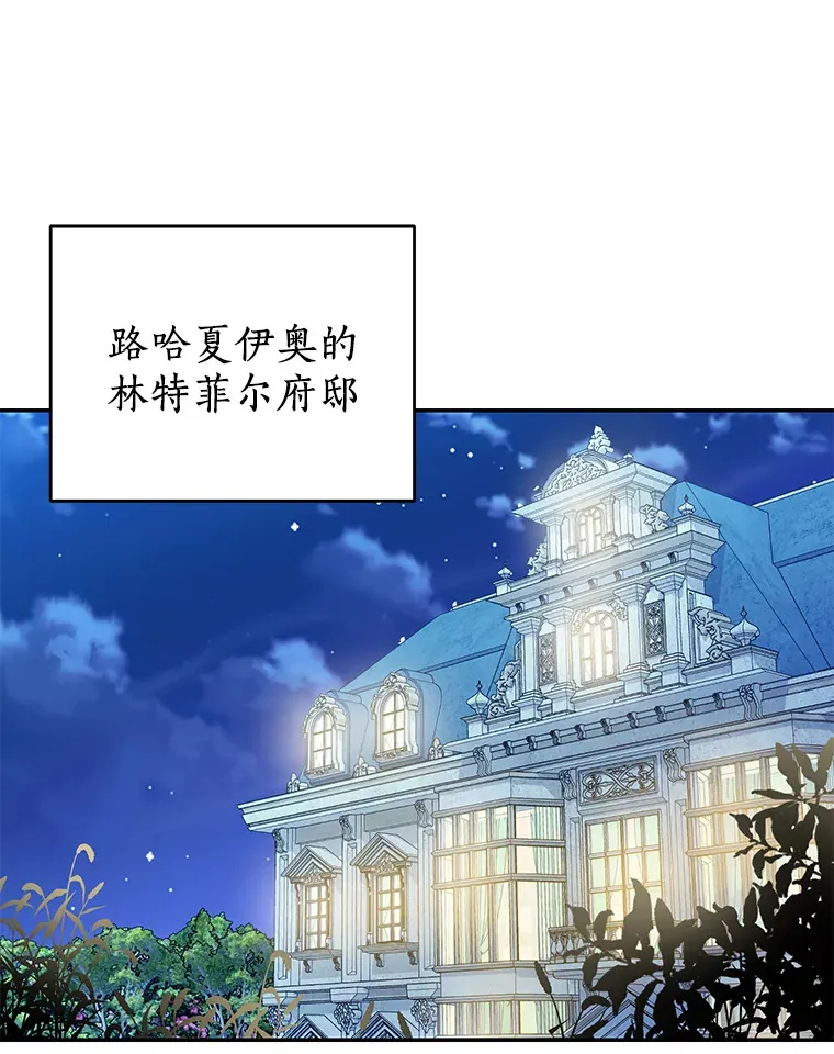 珍妮丝：贵族小姐的法则漫画,68.欢迎来到地狱1图