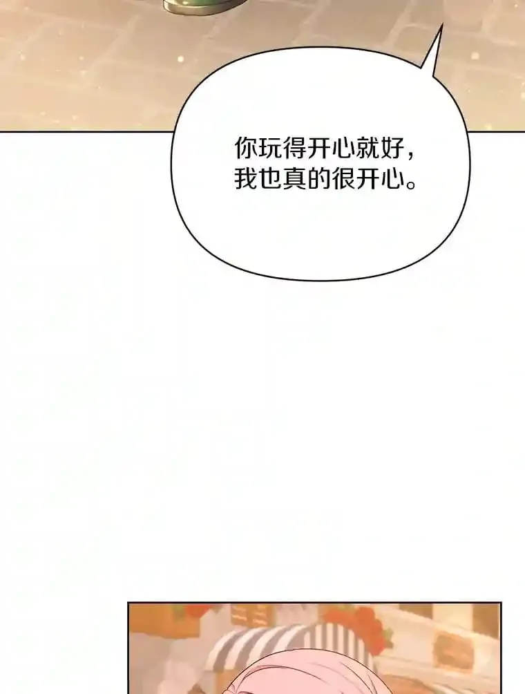 珍妮丝：贵族小姐的法则漫画,9.甜蜜约会2图