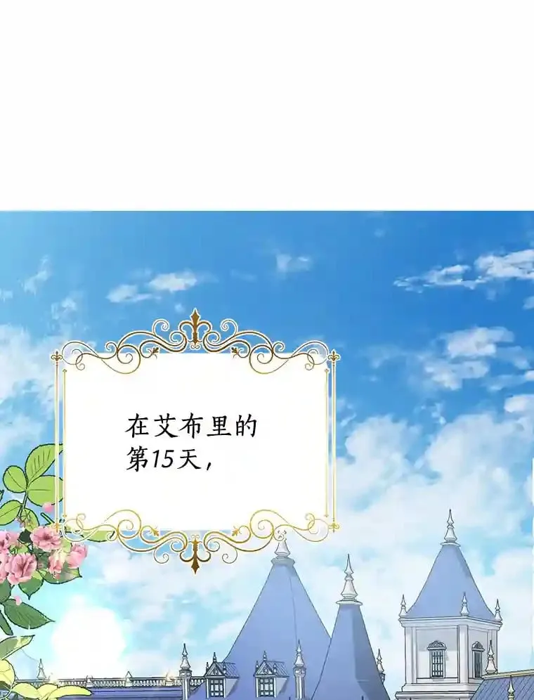 珍妮丝：贵族小姐的法则漫画,6.入学典礼3图