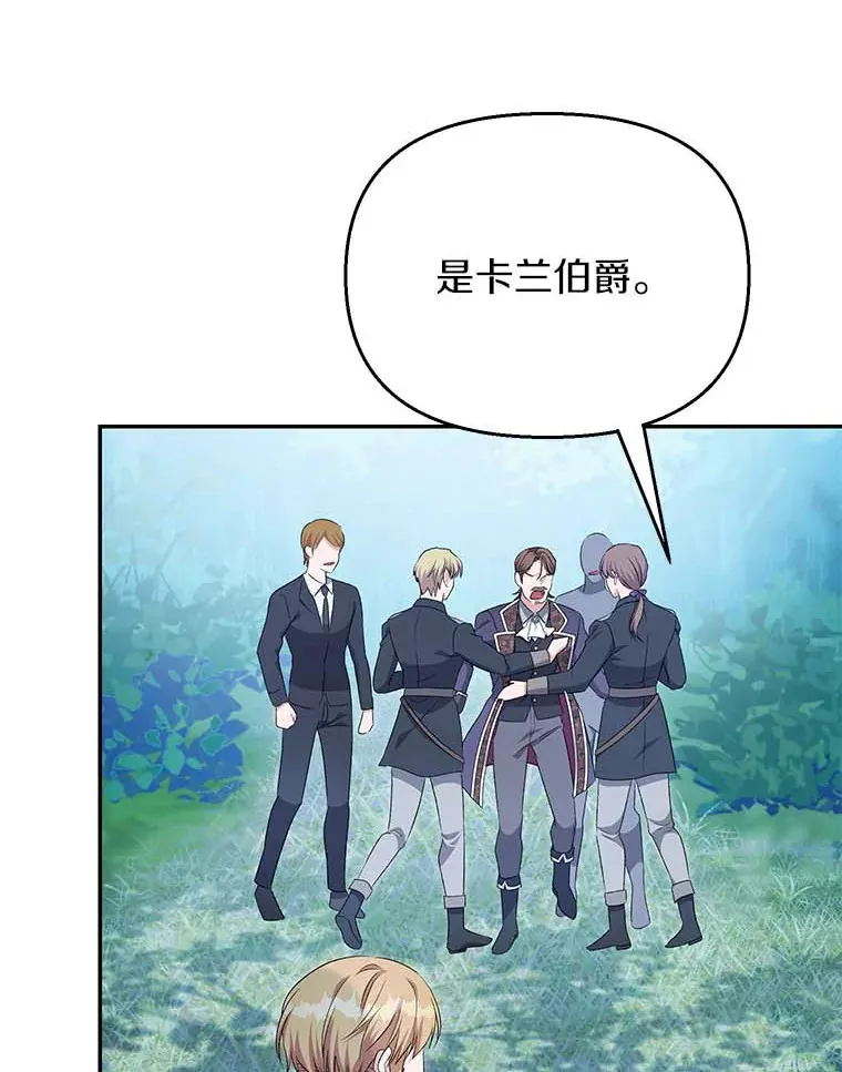 珍妮丝：贵族小姐的法则漫画,46.发现尸体3图