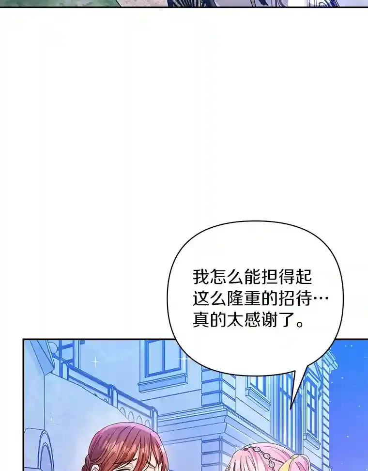 珍妮丝：贵族小姐的法则漫画,22.打探情报3图