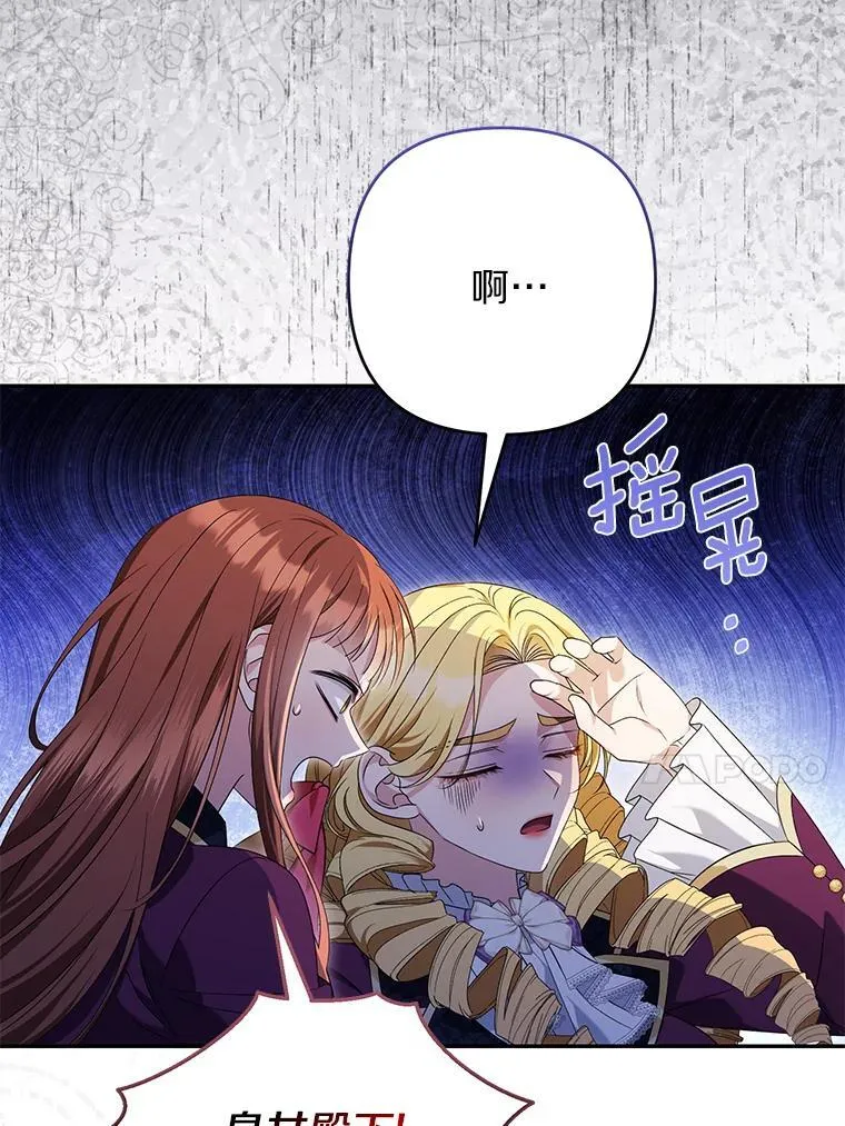 珍妮丝：贵族小姐的法则漫画,90.第一次约会3图