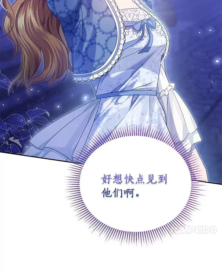 珍妮丝：贵族小姐的法则漫画,46.发现尸体3图