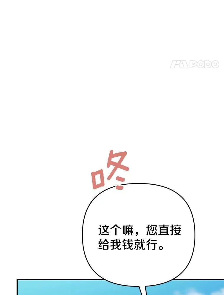 珍妮丝：贵族小姐的法则漫画,80.打赌4图