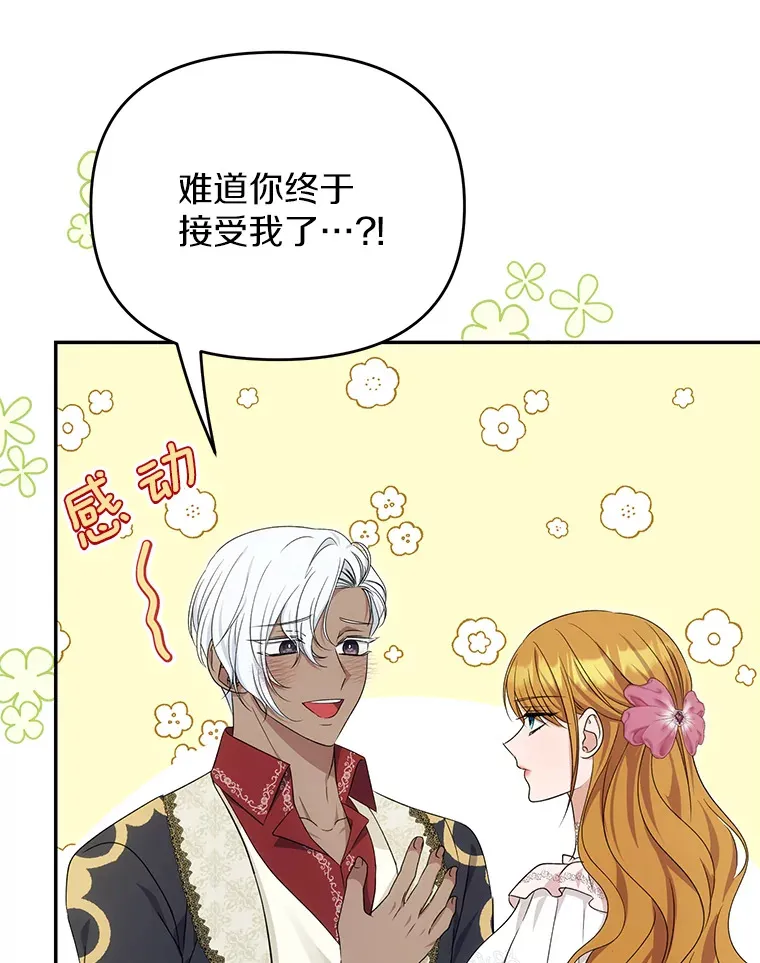 珍妮丝：贵族小姐的法则漫画,67.给点希望2图