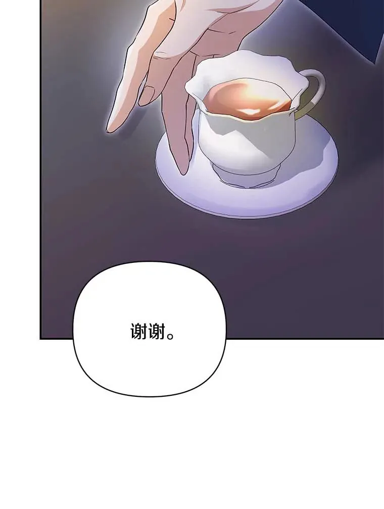 珍妮丝：贵族小姐的法则漫画,51.真相大白2图