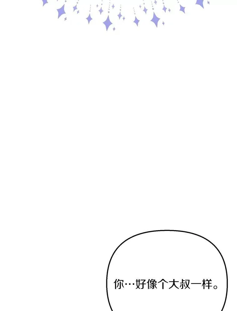 珍妮丝：贵族小姐的法则漫画,89.挺好听的5图