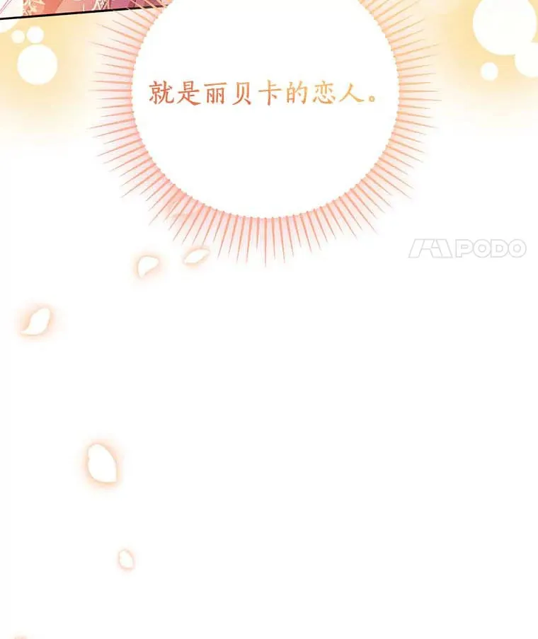 珍妮丝：贵族小姐的法则漫画,52.死因疑点1图