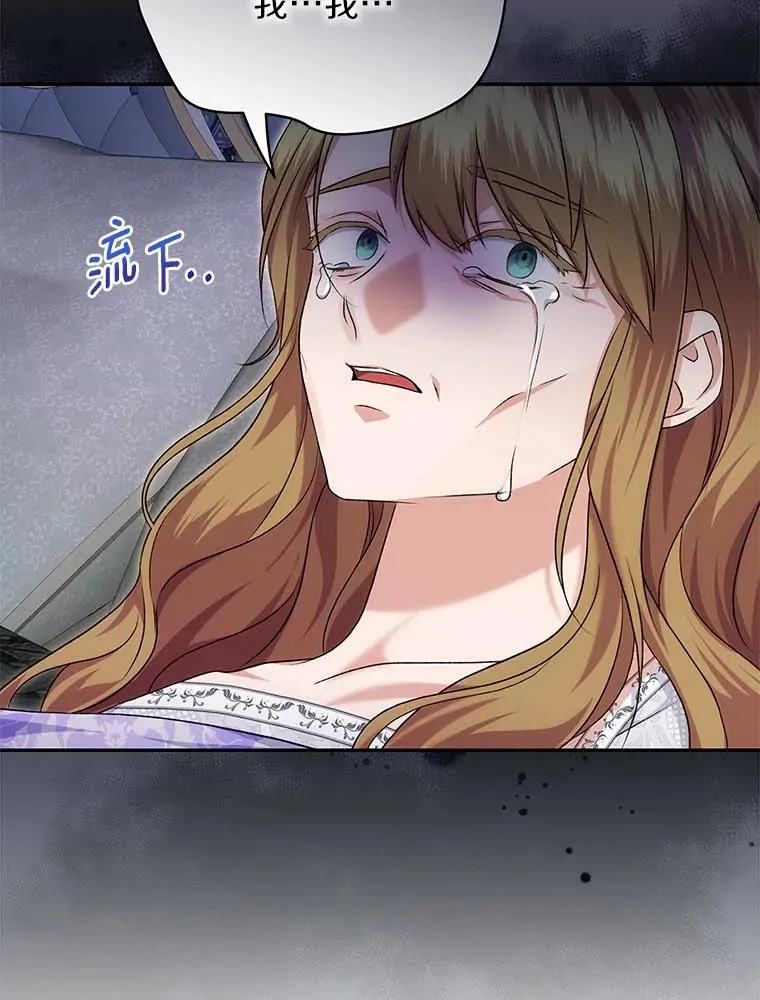 珍妮丝：贵族小姐的法则漫画,45.前往搜查3图