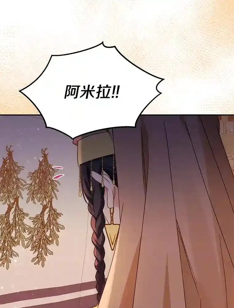 珍妮丝：贵族小姐的法则漫画,40.我要找到他（本季完）5图