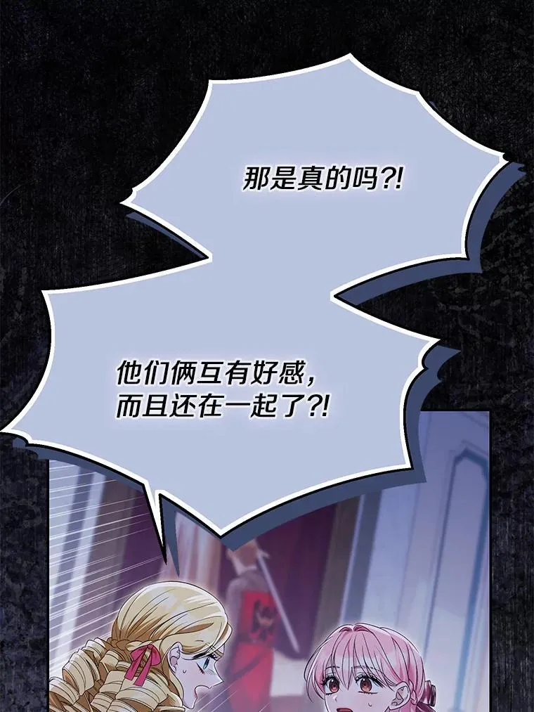 珍妮丝：贵族小姐的法则漫画,90.第一次约会1图