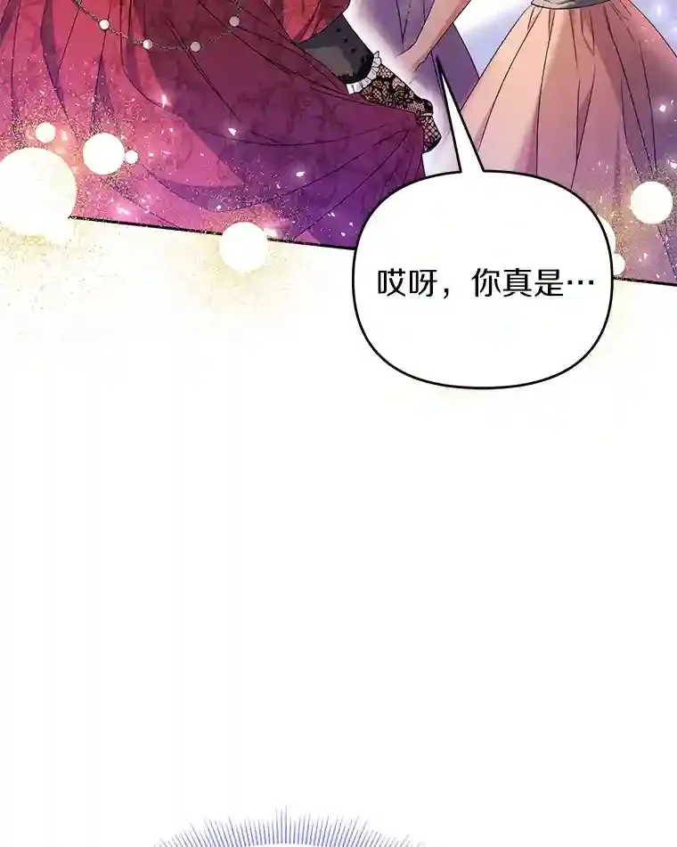 珍妮丝：贵族小姐的法则漫画,16.政治联姻5图