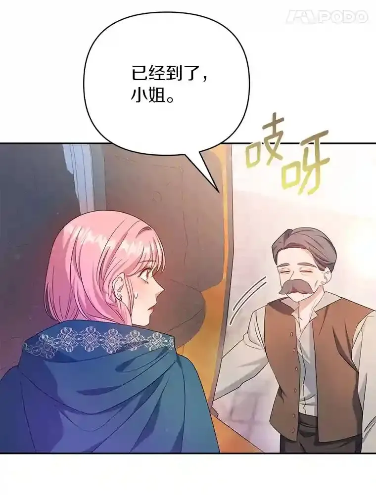 珍妮丝：贵族小姐的法则漫画,9.甜蜜约会4图