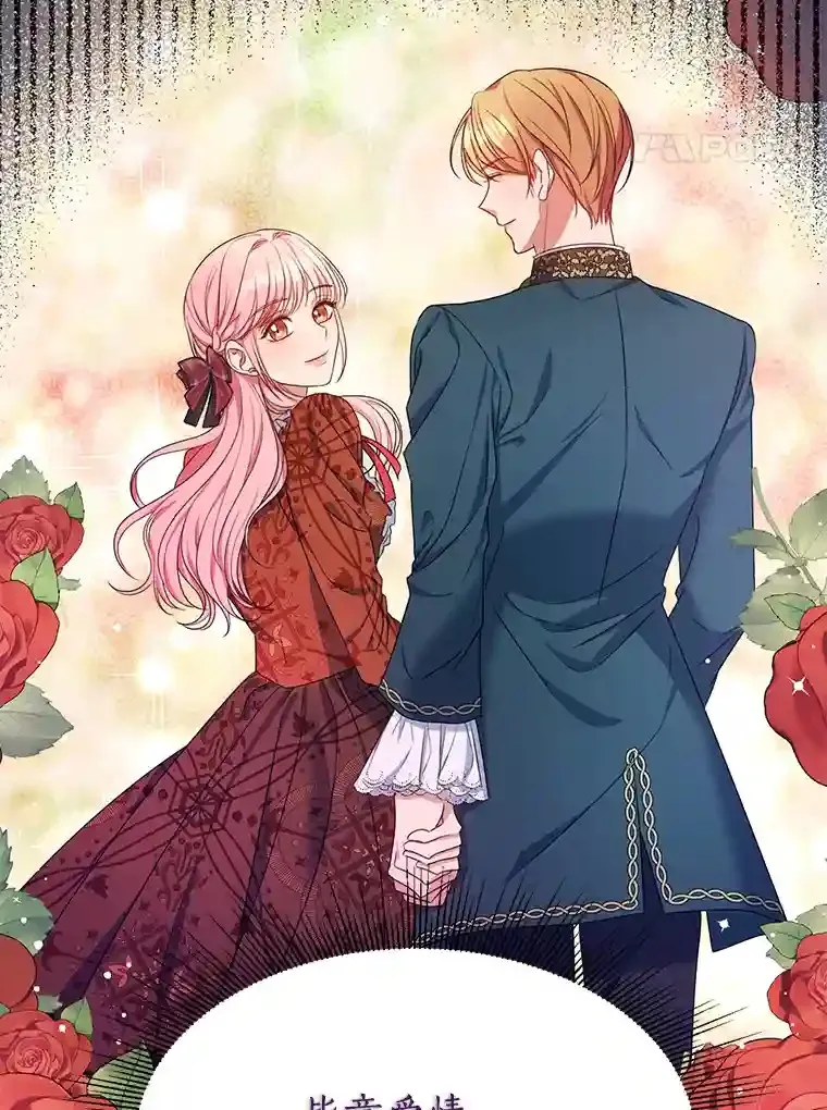 珍妮丝：贵族小姐的法则漫画,11.另有隐情3图