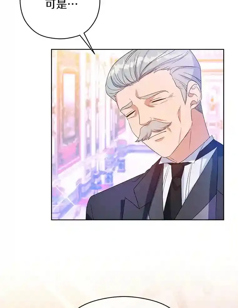 珍妮丝：贵族小姐的法则漫画,1.也可以抛弃我5图