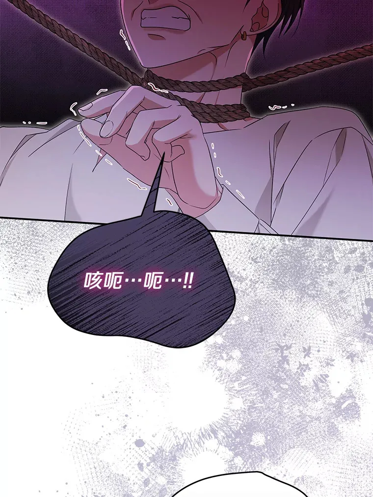 珍妮丝：贵族小姐的法则漫画,71.地下城的秘密2图