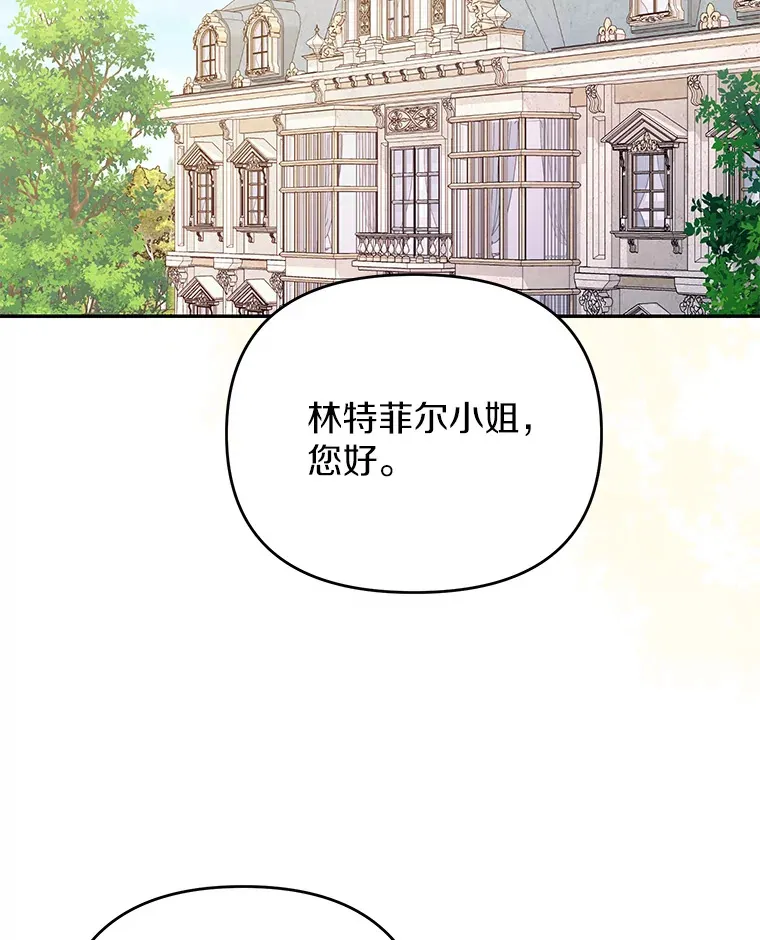 珍妮丝：贵族小姐的法则漫画,67.给点希望5图