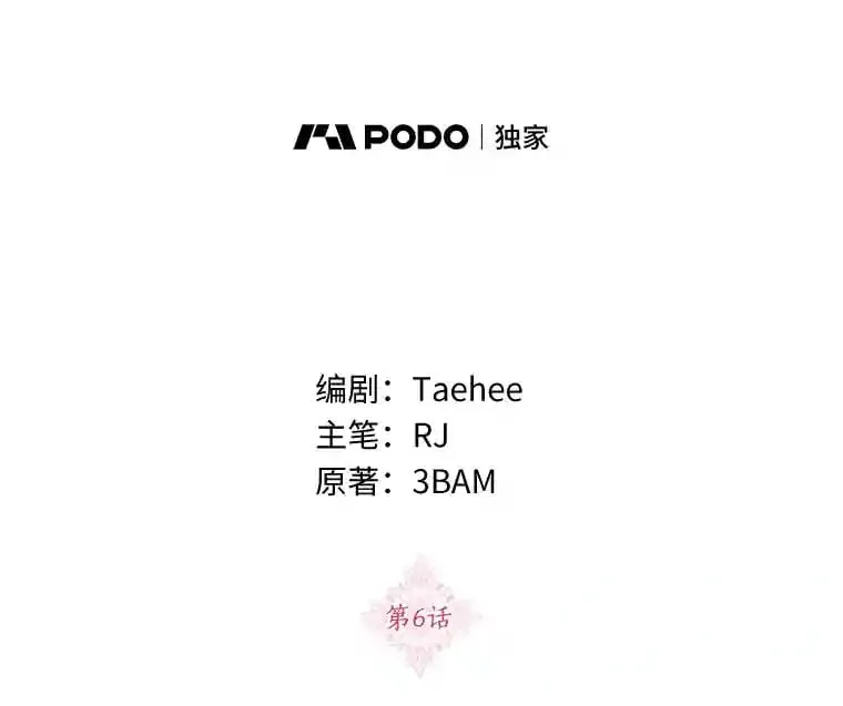 珍妮丝：贵族小姐的法则漫画,6.入学典礼2图