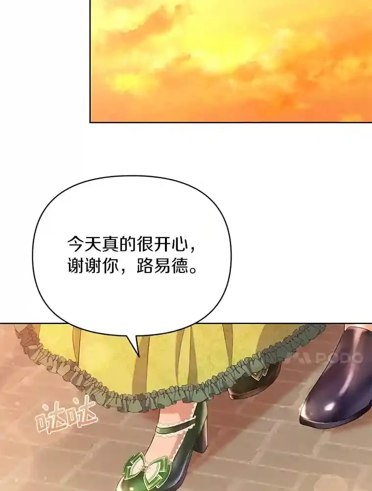 珍妮丝：贵族小姐的法则漫画,9.甜蜜约会1图