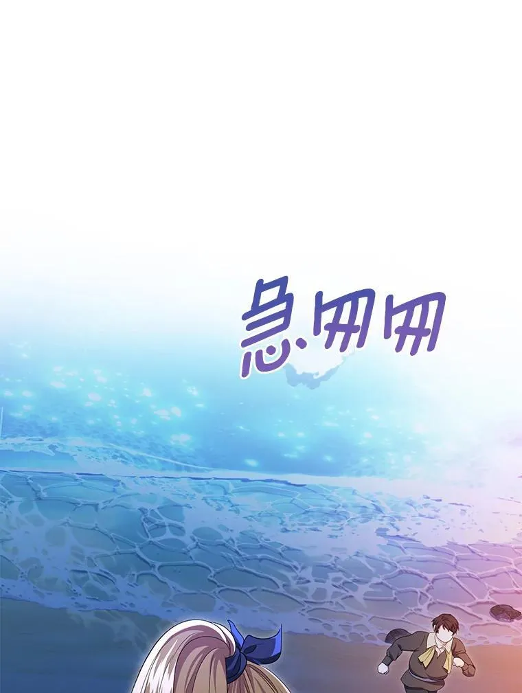 珍妮丝：贵族小姐的法则漫画,72.蓝石1图